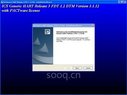 fdt dtm 軟件的安裝