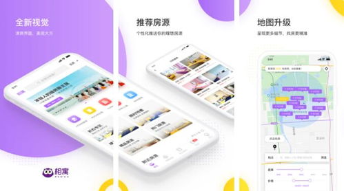 租房平臺app排行榜前十名