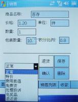 PDA移動(dòng)進(jìn)銷存系統(tǒng)軟件開(kāi)發(fā) 賦能數(shù)碼電腦行業(yè)高效管理