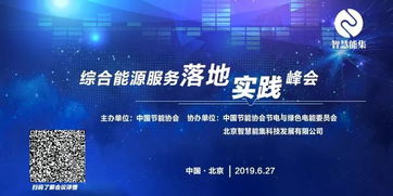 國(guó)網(wǎng)能源互聯(lián)網(wǎng)技術(shù)研究院院長(zhǎng)王繼業(yè) 泛在電力物聯(lián)網(wǎng)的關(guān)鍵是創(chuàng)新與互聯(lián)